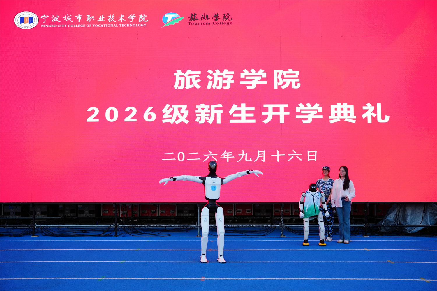 机器人“答题”、无人机“送礼”，宁波这所高校把开学典礼变成文旅实景课堂