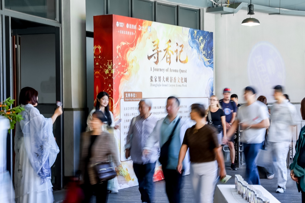张家界大峡谷香文化周活动现场。