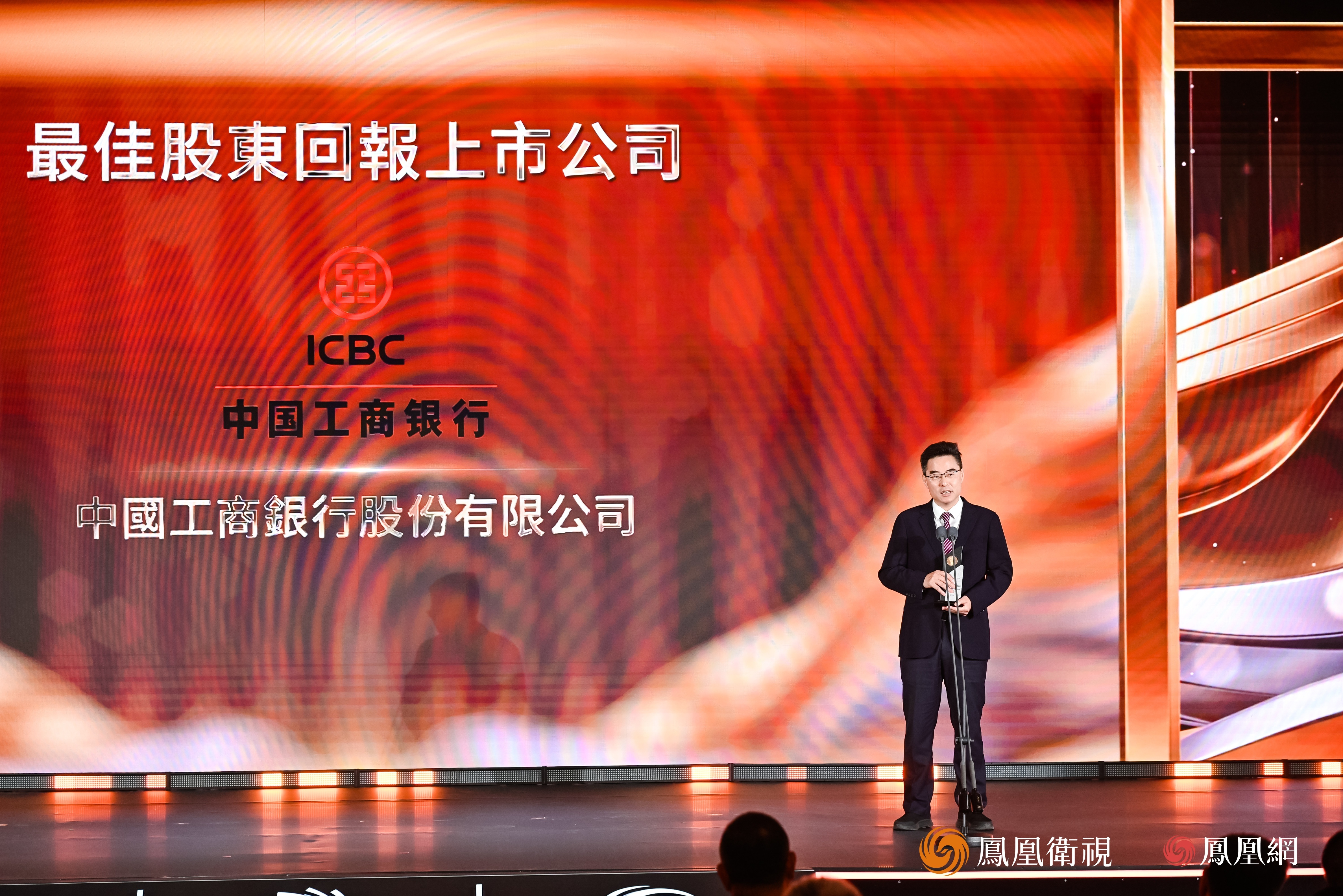 2026凤凰之星最佳股东回报上市公司:工商银行、东阿阿胶、以岭药业