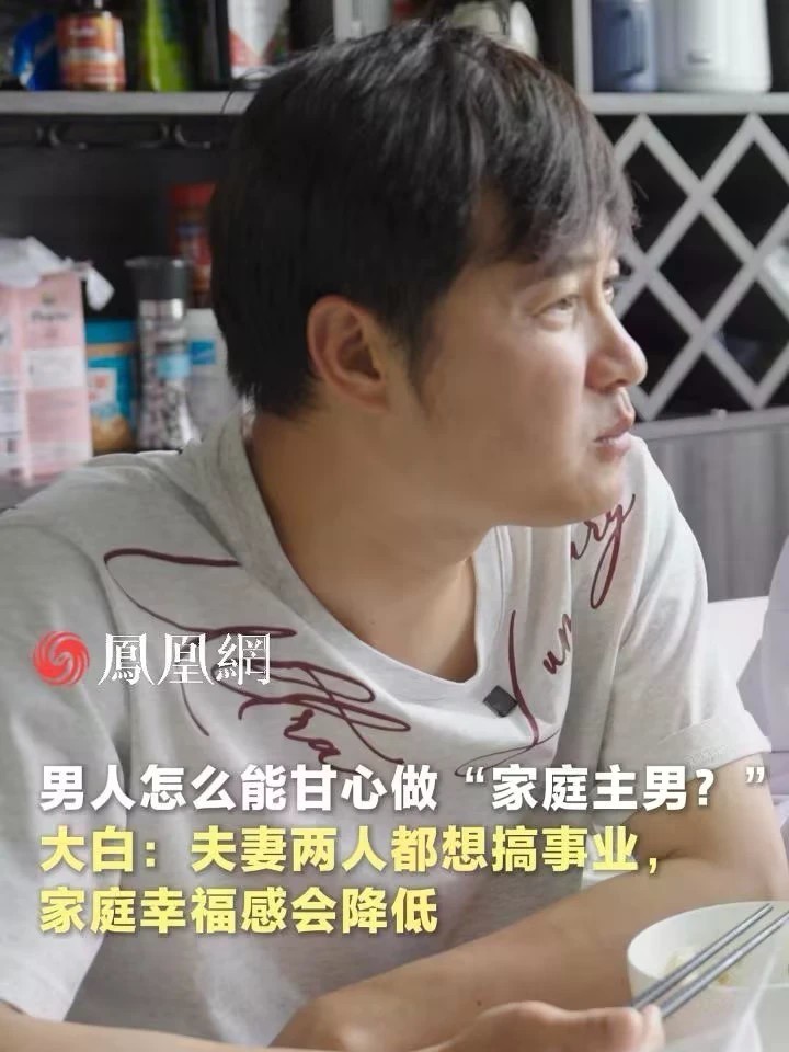 #当“家庭主男”后幸福指数更高 马拉松冠军焦安静的丈夫王刚在@瑞私拜talk 访谈里表示，焦安静就是自己的主角，自己甘心给她做辅助，放弃曾想做的MCN事业，不然家庭里两个人都想做事业，幸福感不会高