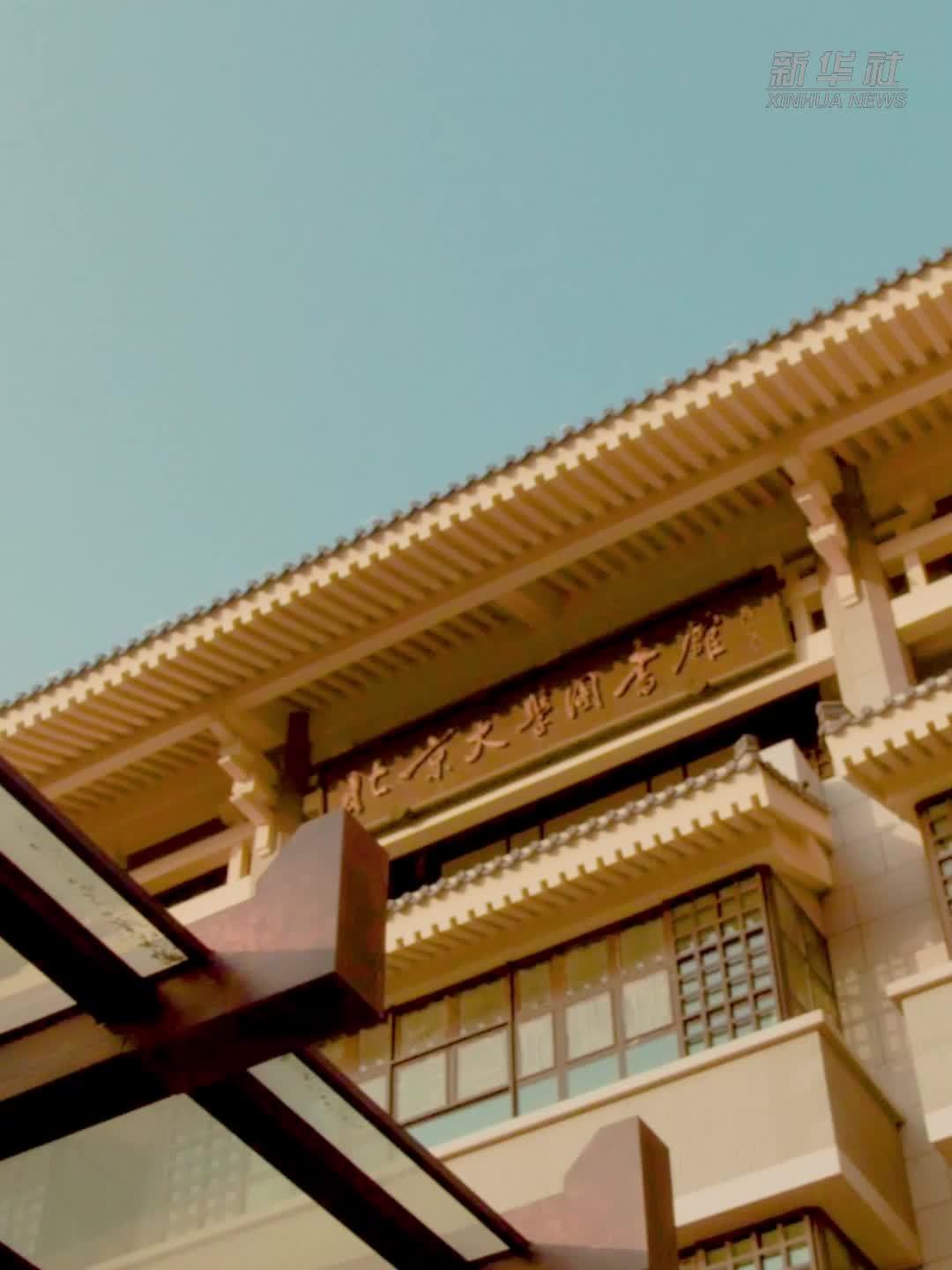 校馆弦歌｜北京大学图书馆 传承红色基因 以文化人