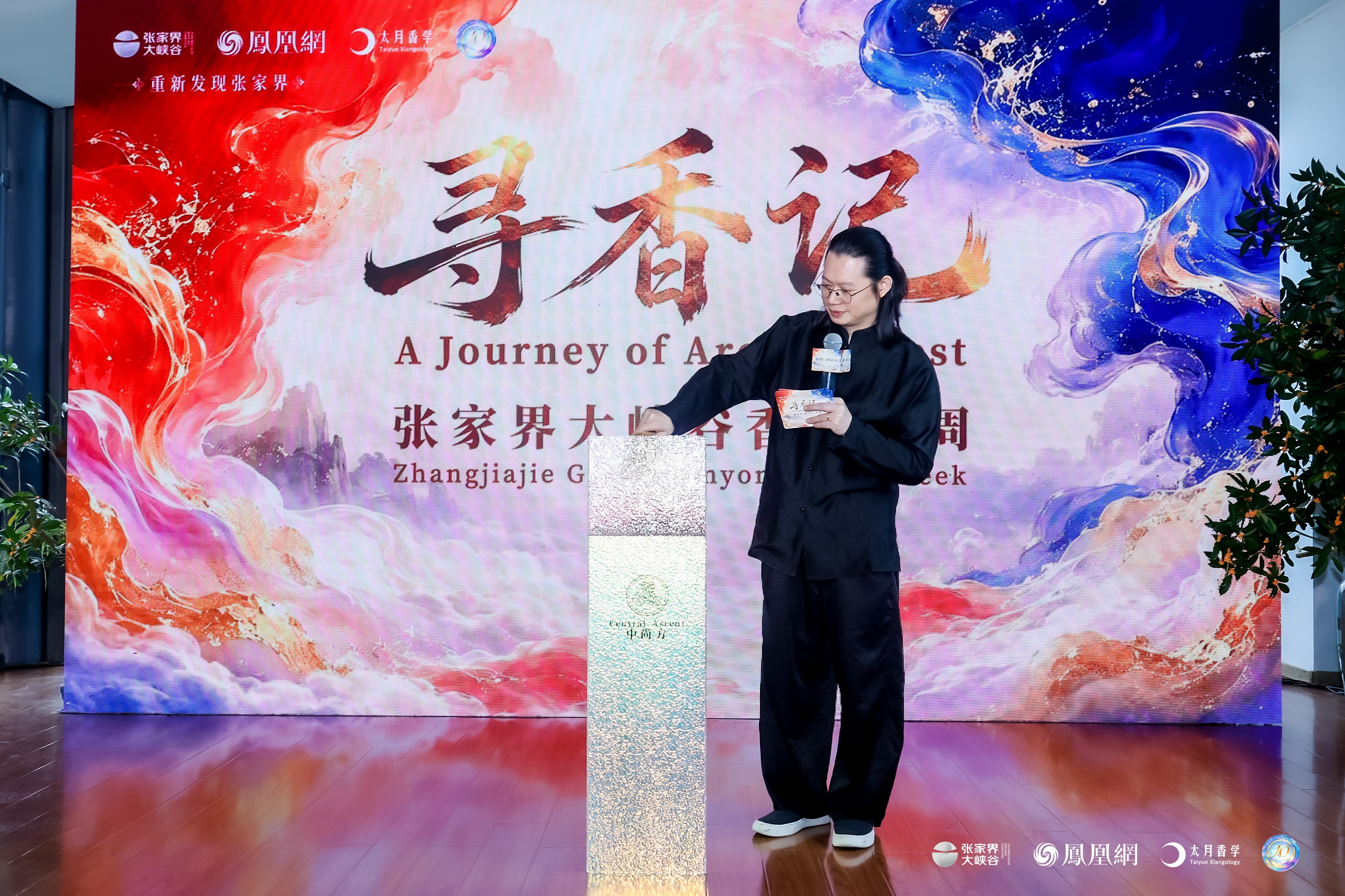 图集｜中法专家齐聚，共探世界级“嗅觉宝库”
