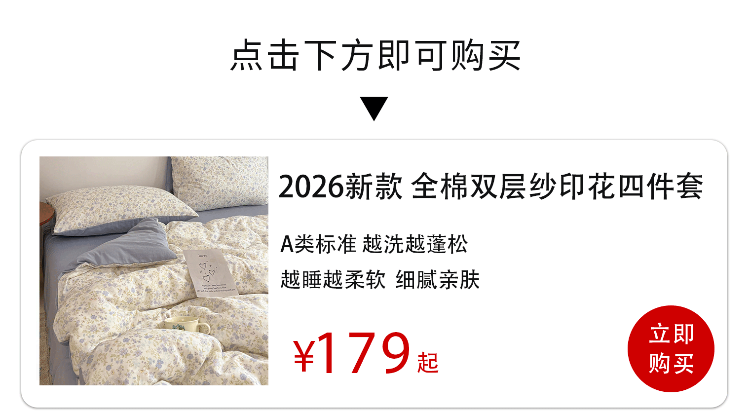 把「婴儿口水巾」面料，做成整床床品，睡起来是什么体验？