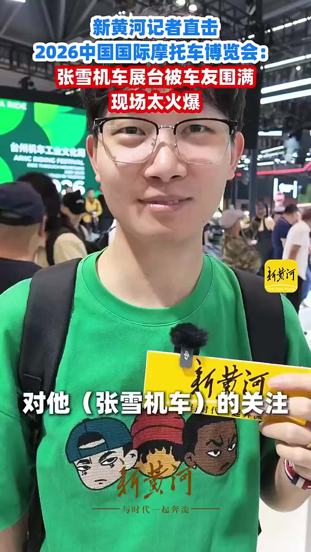 重庆摩博会首日张雪机车“五车齐发”，2027年将征战三大顶级赛事