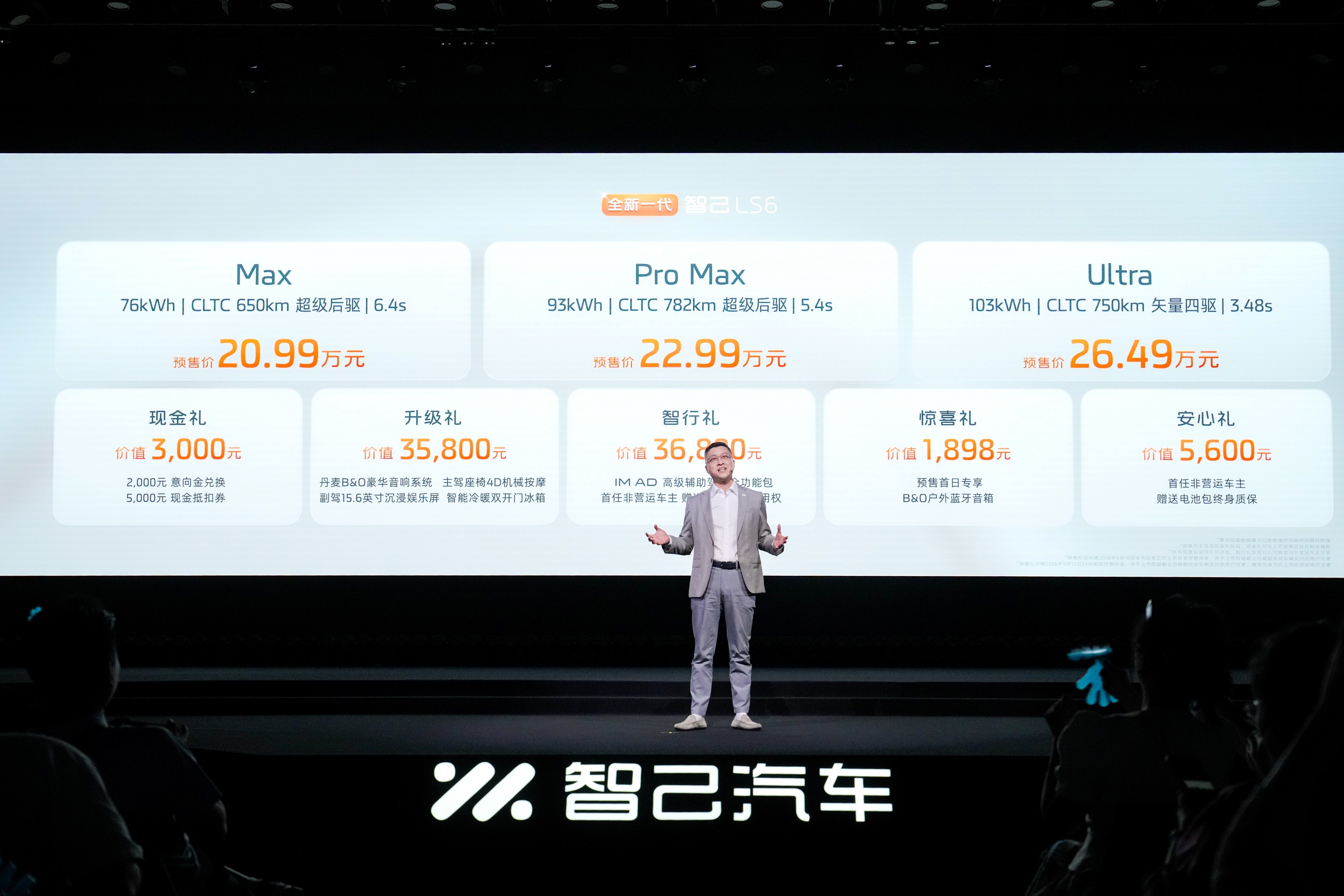 下一代技术给今天的车：全新一代智己LS6的技术普惠与战略耐心