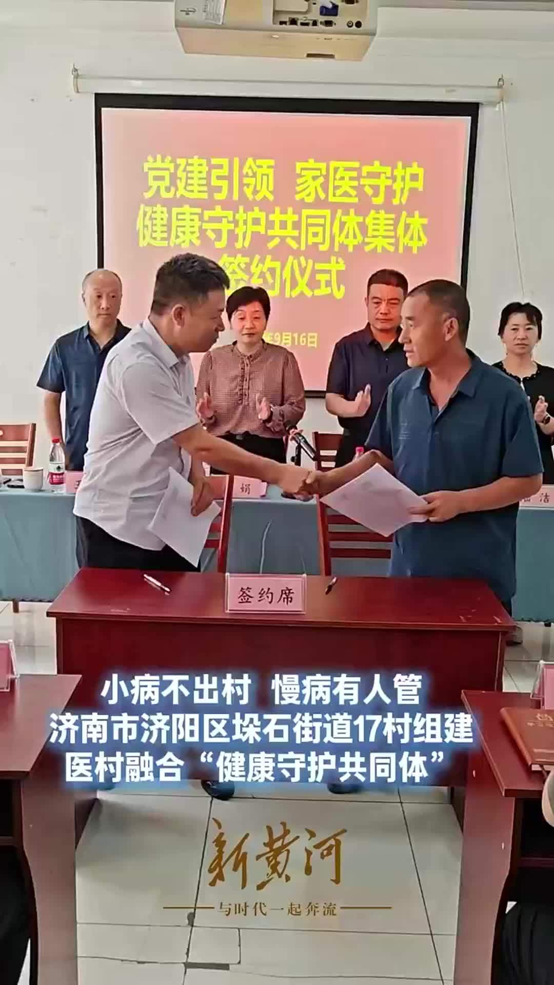 把健康服务送到家门口！济阳区垛石街道17个村组建“健康守护共同体”
