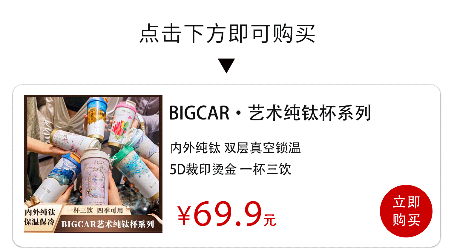 造火箭用的「太空金属」，现在能69.9元捧在手里喝水？