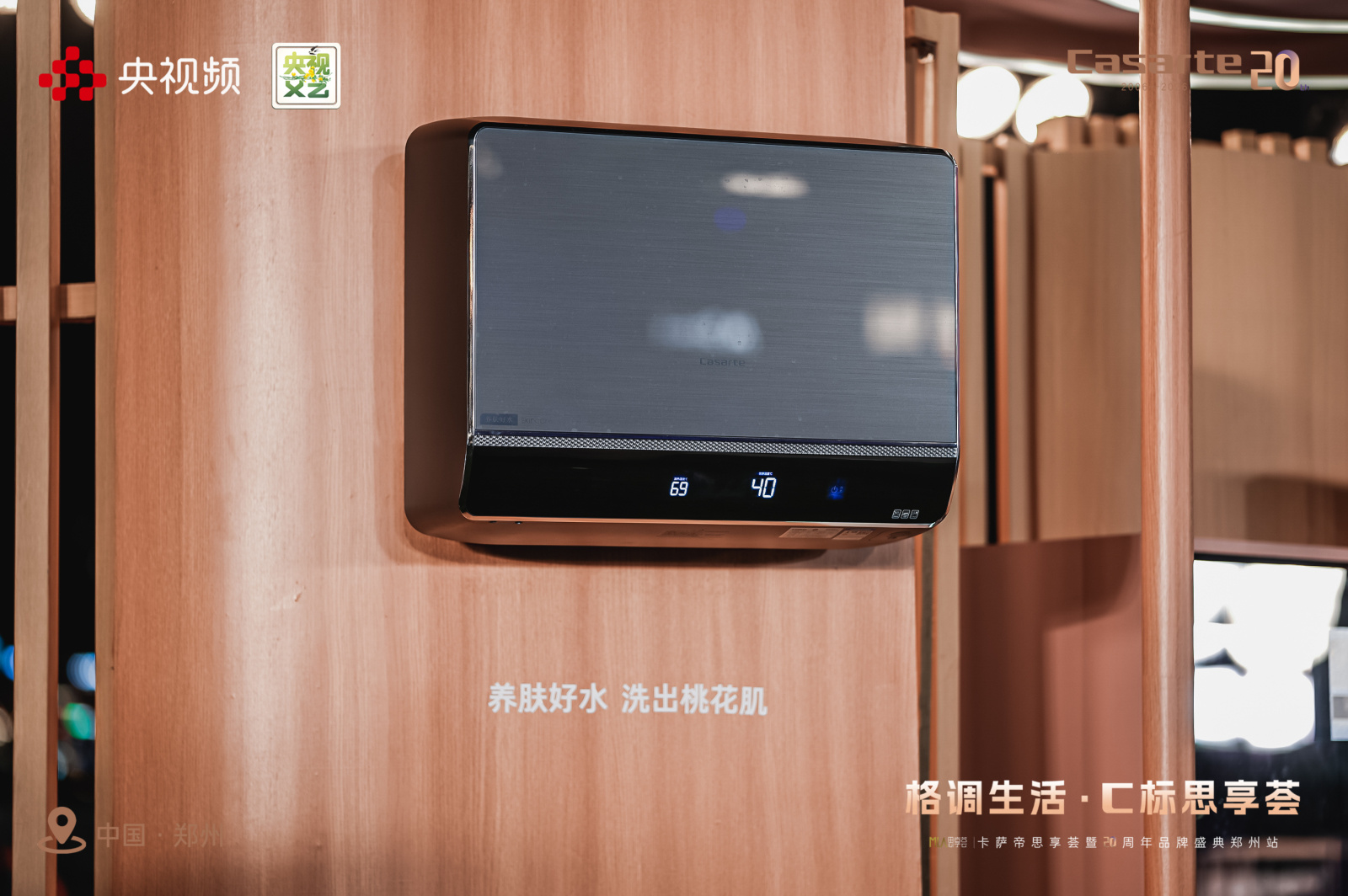 从卖产品到经营生活!卡萨帝思享荟郑州站:让用户成为主角