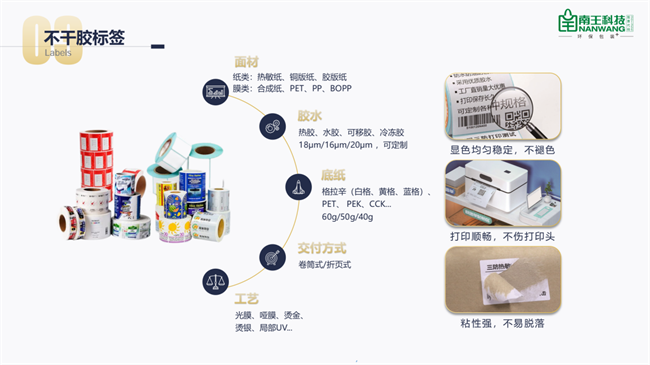 南王新材首次亮相CPiS2026,以多元解决方案赋能包装产业创新升级