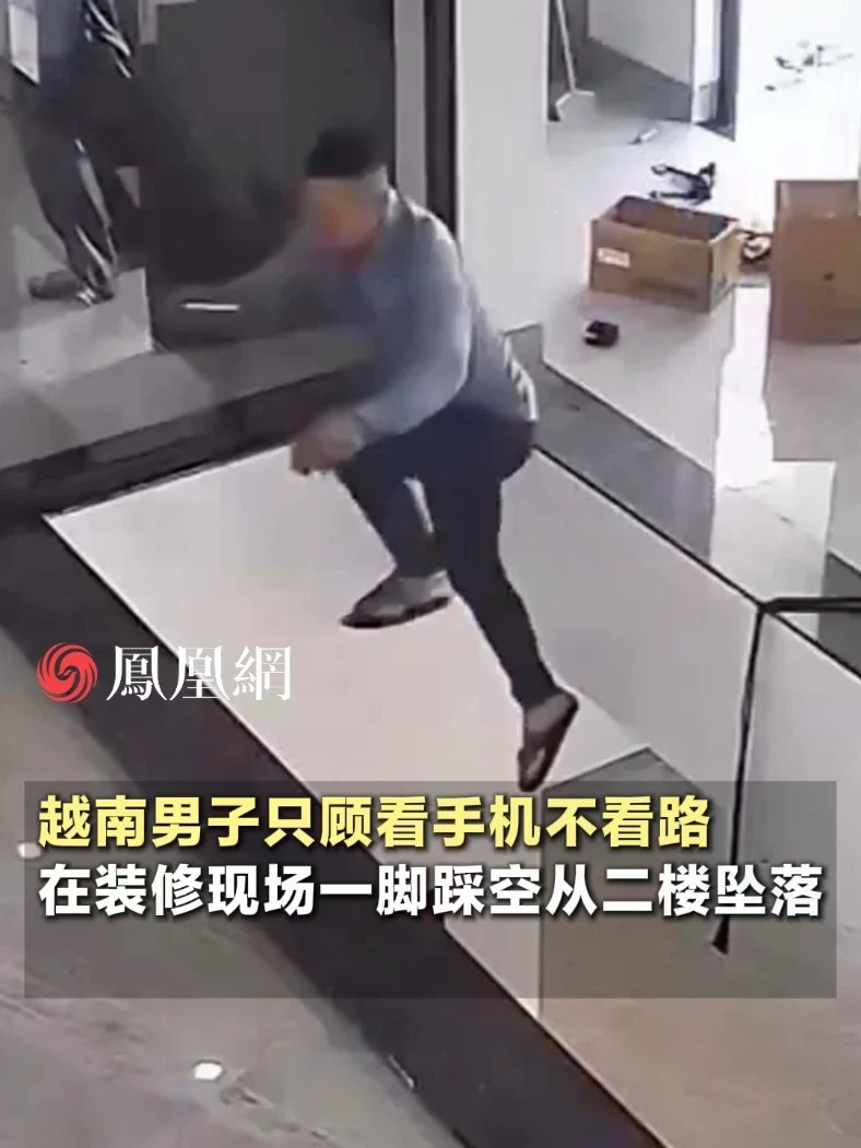 只顾看手机不看路，国外男子失足坠落#国际 #安全 #手机迷