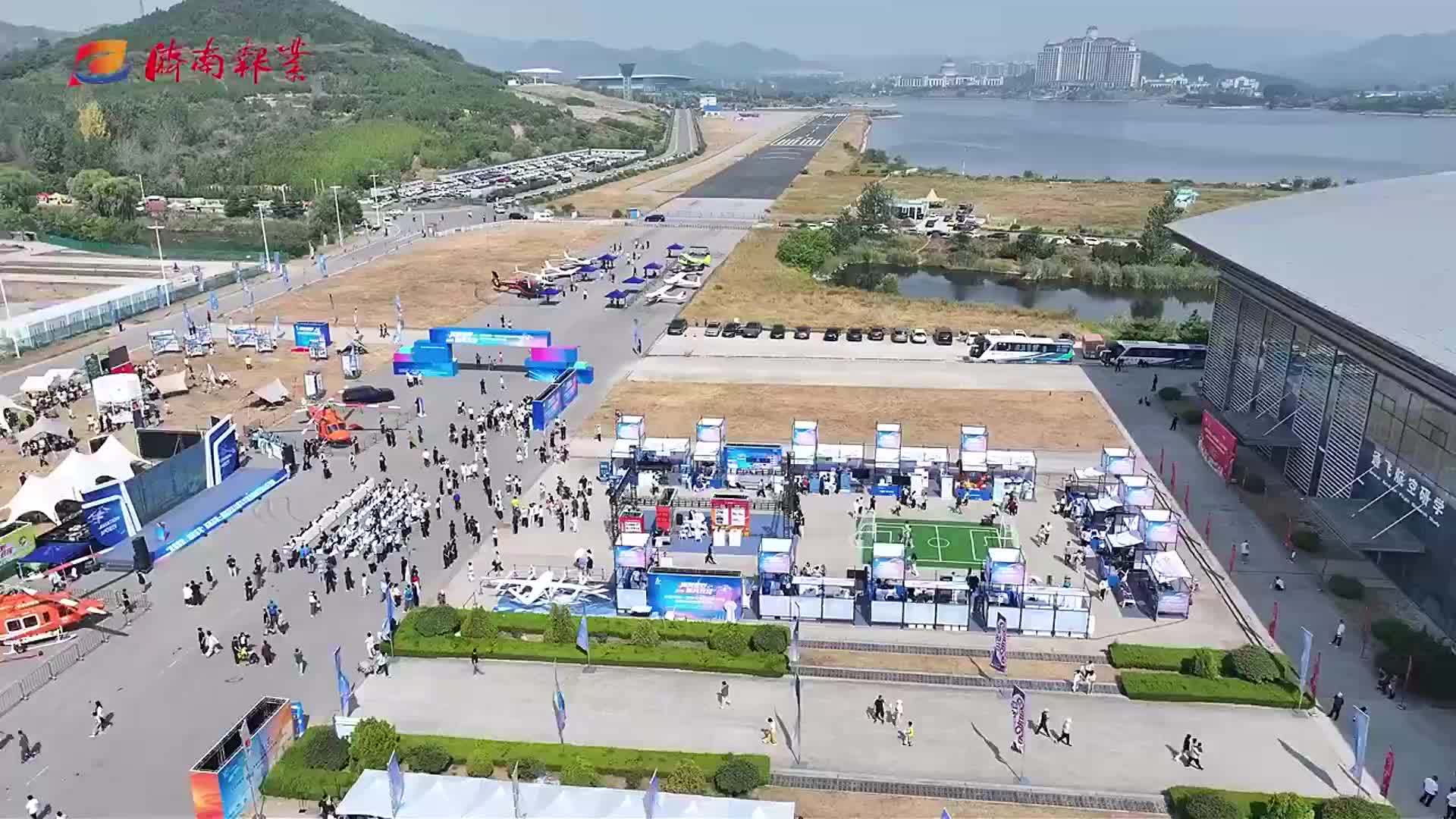 翼展雪野・智竞苍穹 济南市第一届航空运动嘉年华开幕