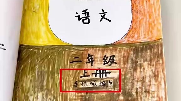 男孩打湿语文书怕挨骂，花3天手搓了1本，插图条形码全复刻