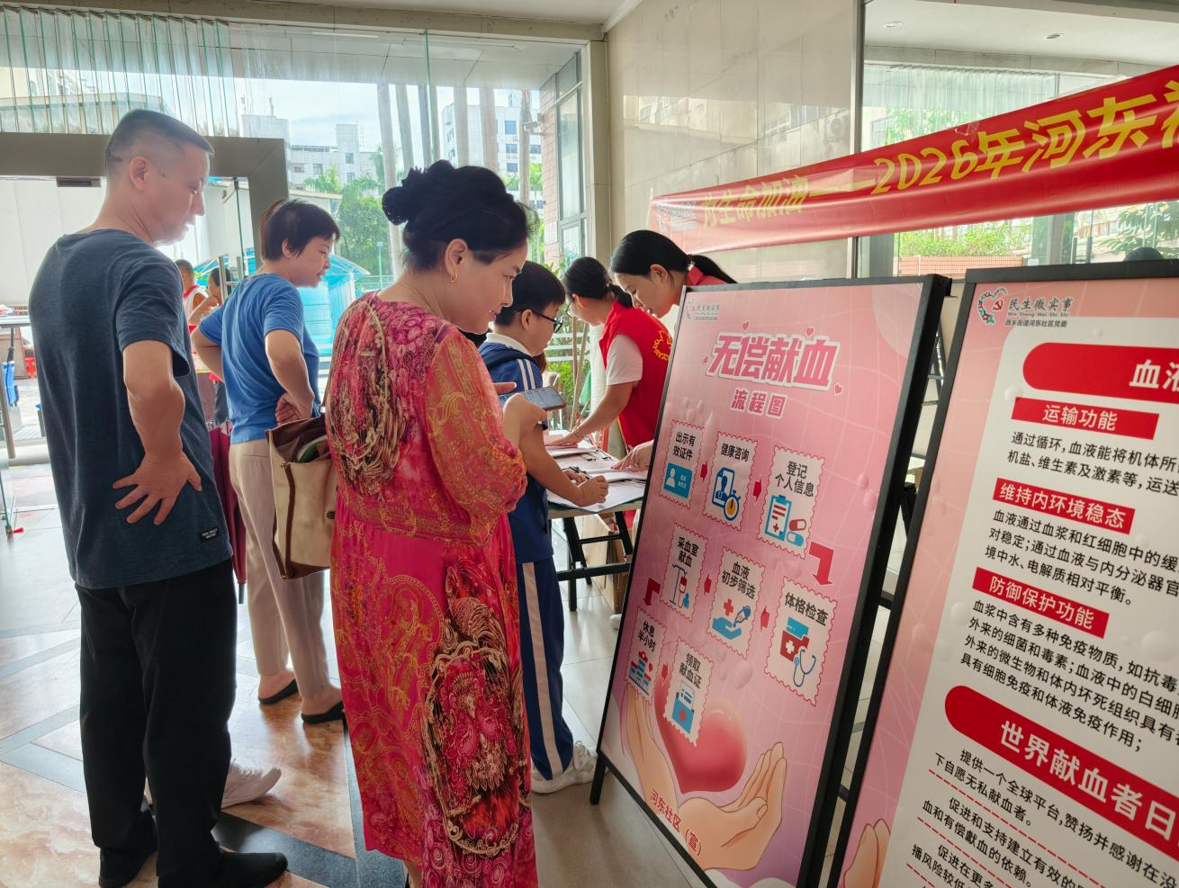 热血传递希望,爱心守护生命