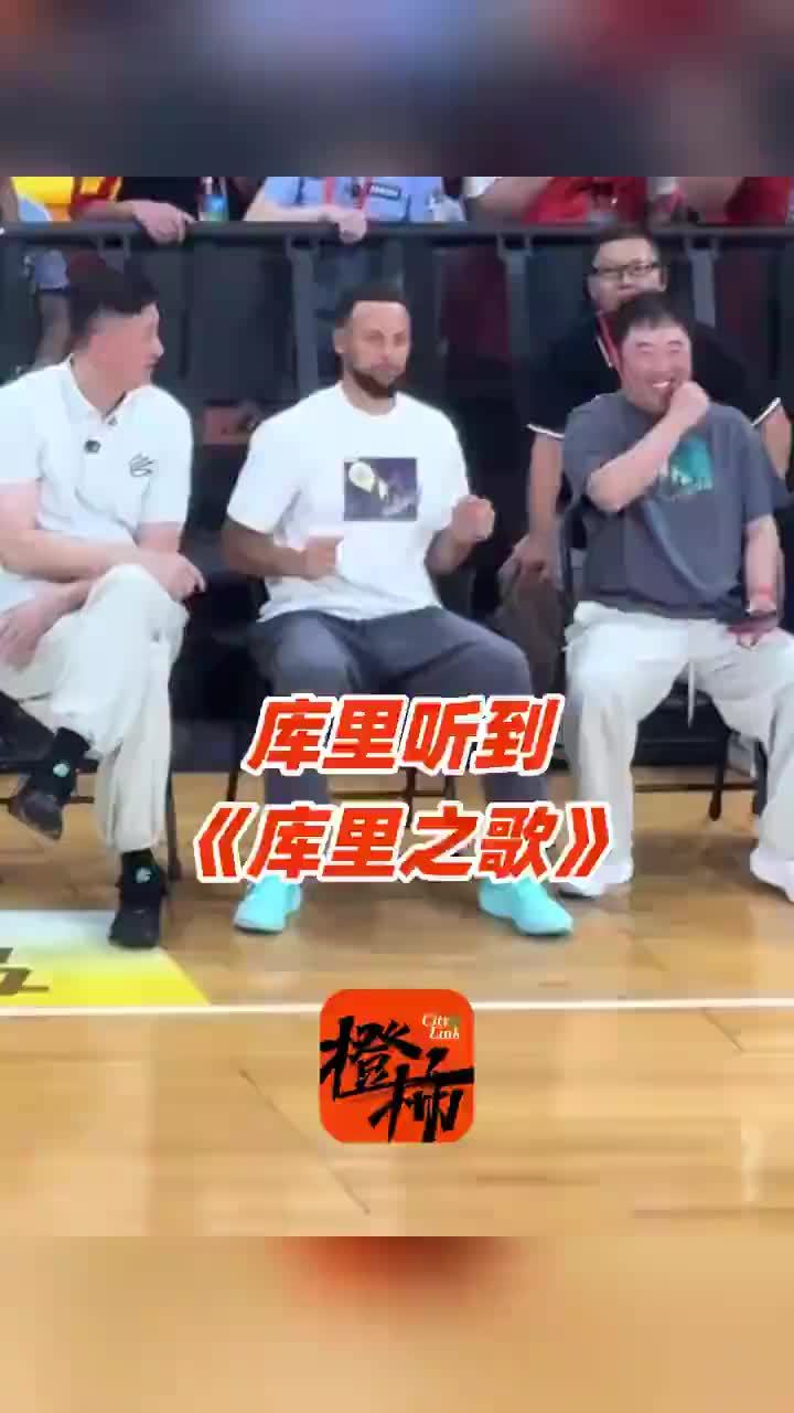 库里现场跟跳库里之歌