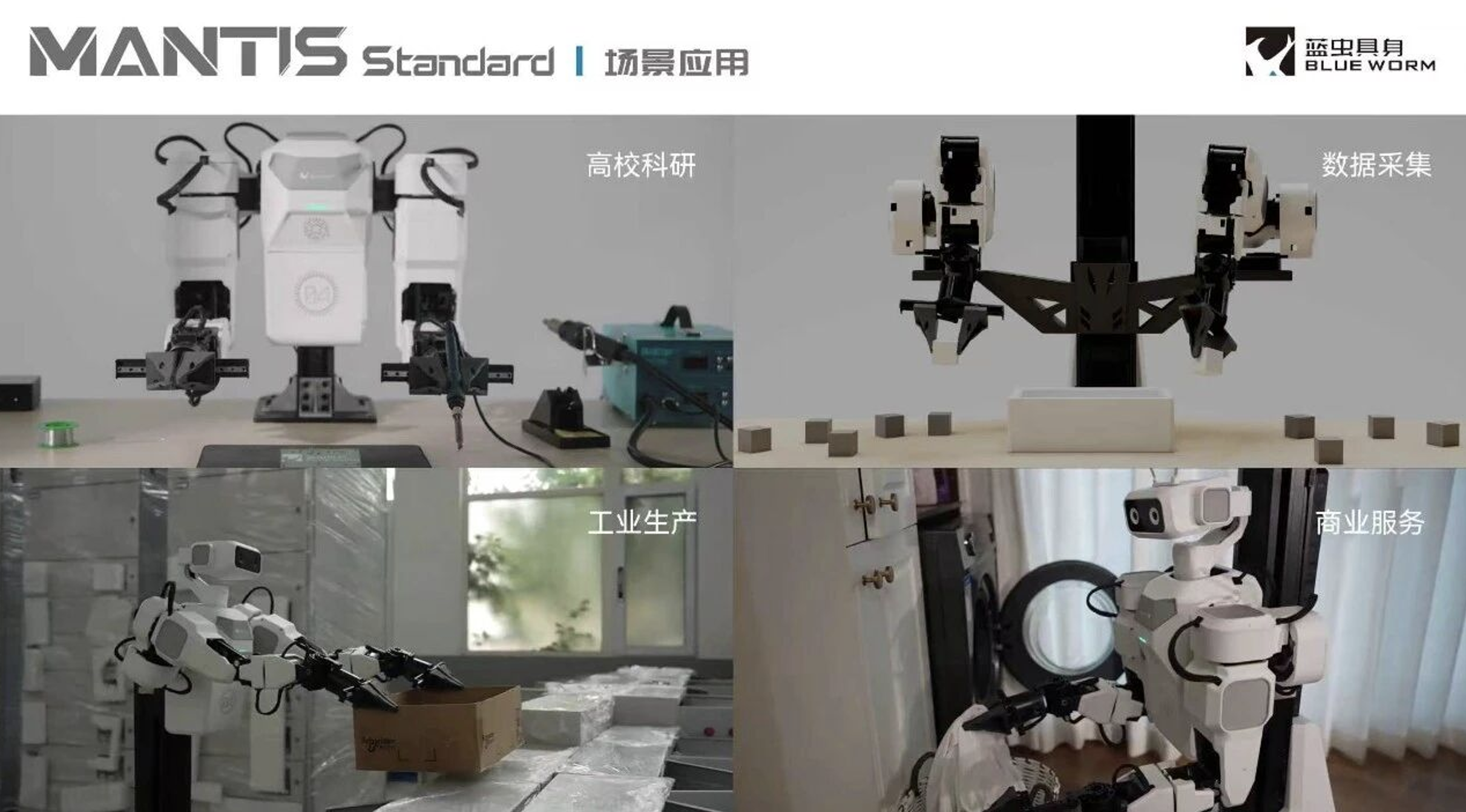 蓝虫具身发布模块化人形机器人“小白”:售价0.98万起,全身22个自由度