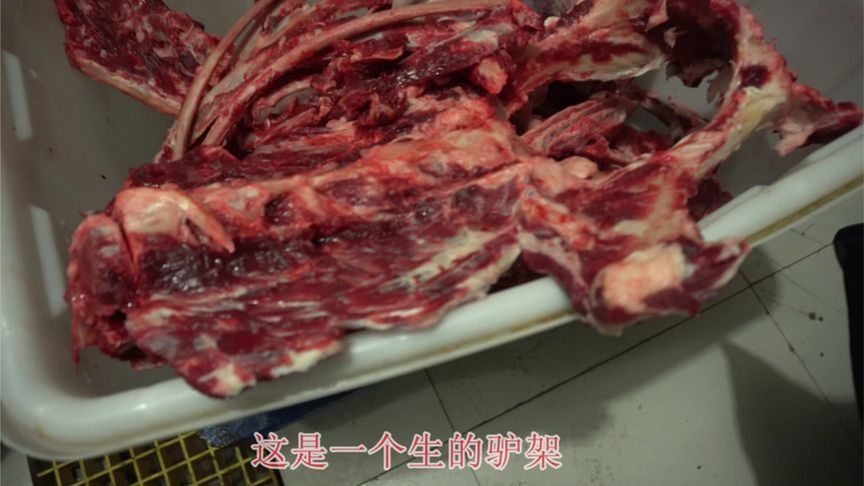 一头驴500斤，驴肉才200斤，驴架100多斤，煮了满满一大锅