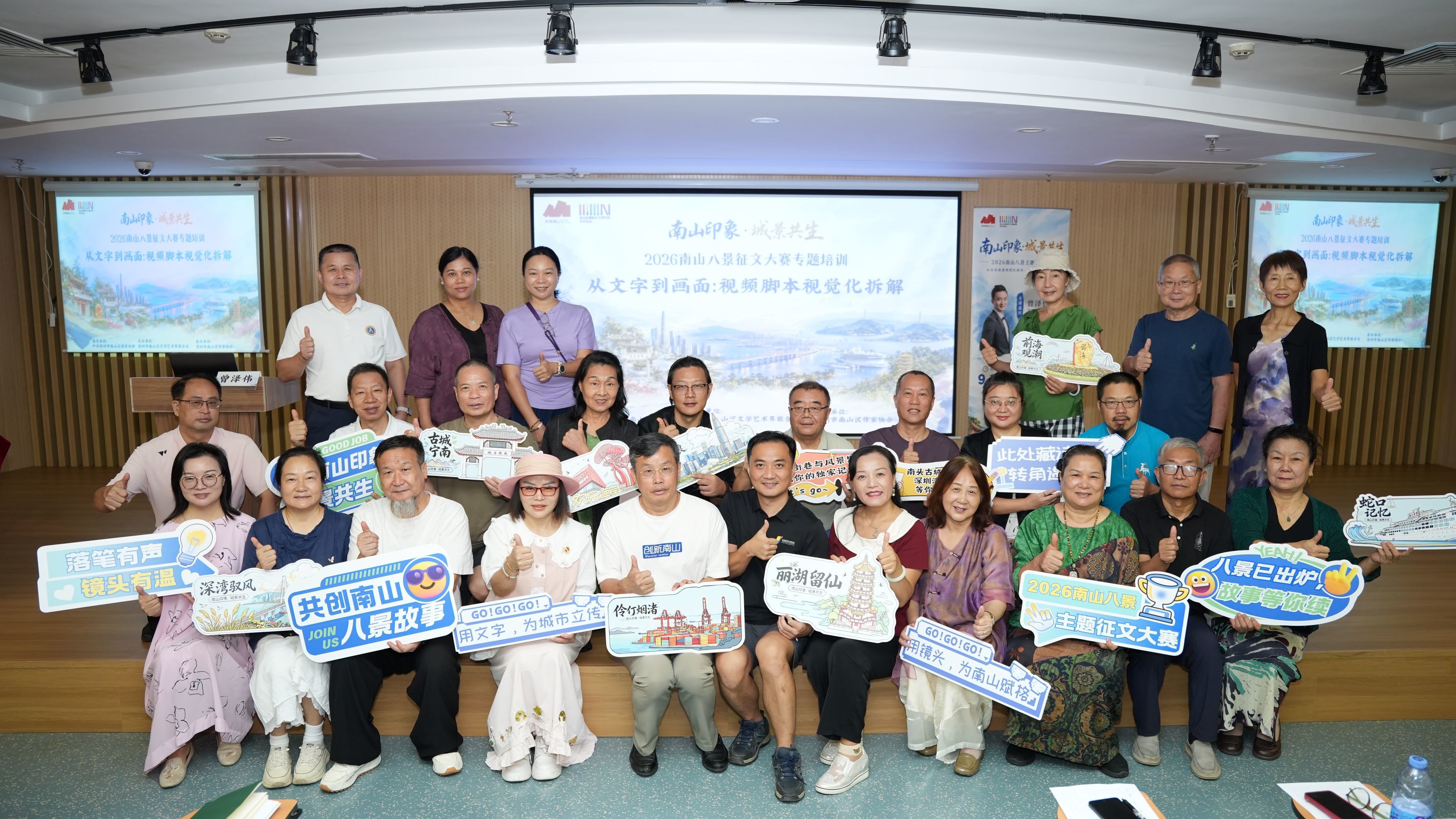 从文字到画面,让南山故事被看见——“南山印象·城景共生”2026南山八景主题讲座首场成功举办