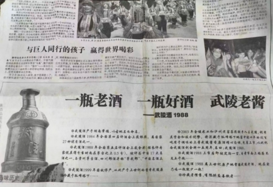 瓶载诗墙岁月,酒藏武陵荣光 ——我的武陵酒1988十七八年收藏故事