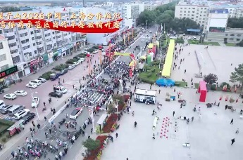 骑聚山城逐山野 赛事赋能兴文旅 碾子山2026中国—上海合作组织冰雪体育 示范区自行车赛激情开赛