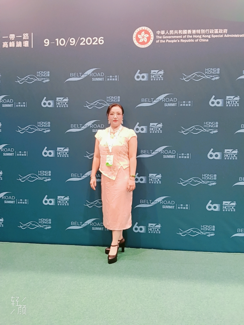 以茶为桥通两岸，共筑丝路新发展—林东梅出席香港第十一届“一带一路”高峰论坛！