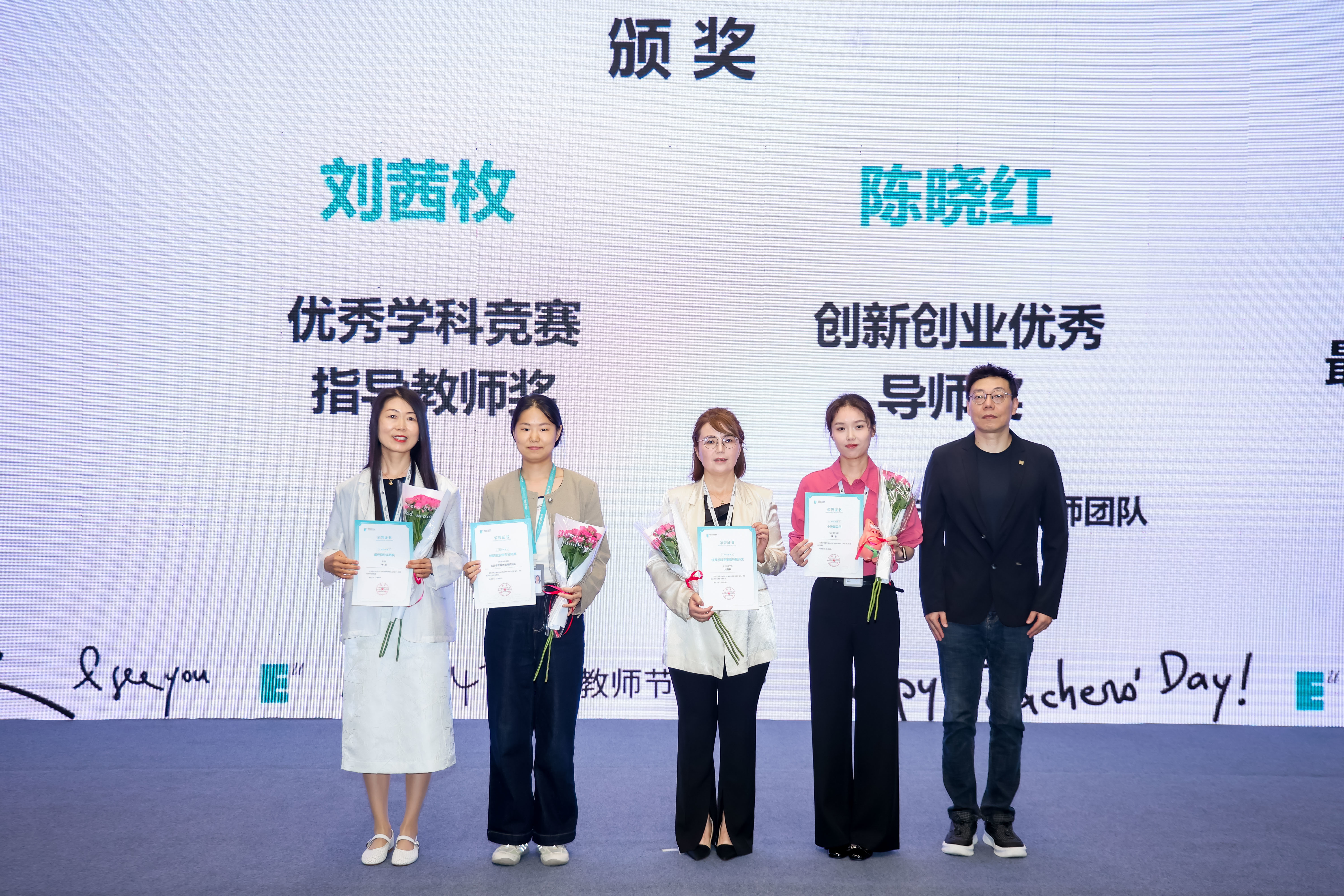 副校长李正为十佳辅导员、优秀学科竞赛指导教师奖、创新创业优秀导师奖、最佳岗位实践奖代表颁奖