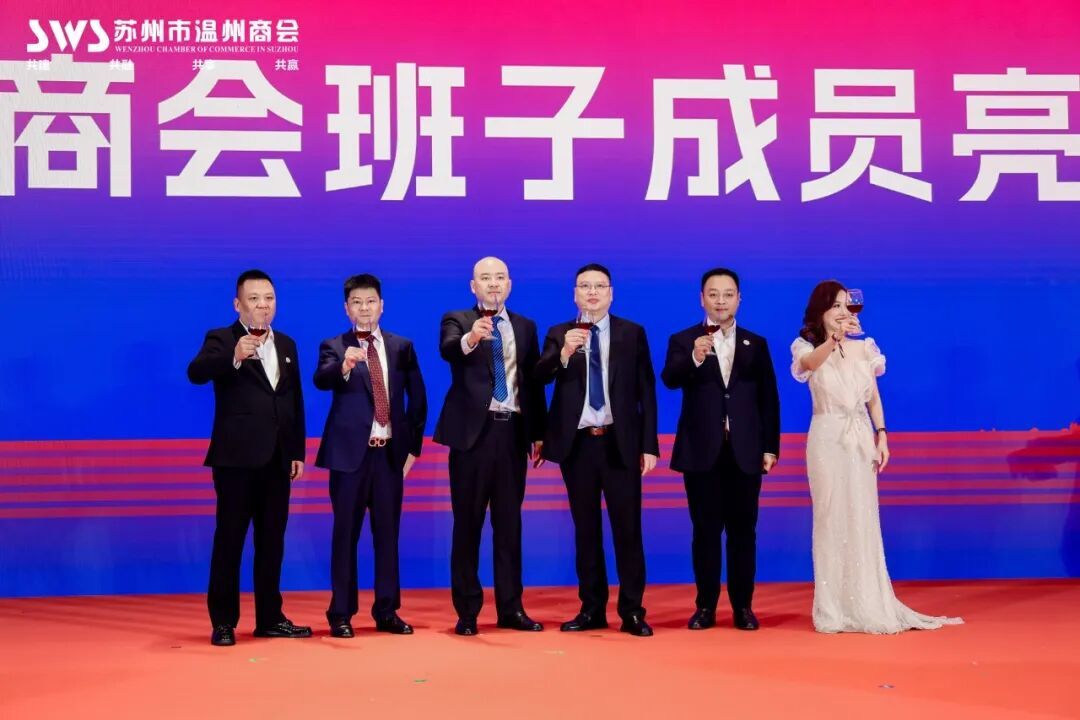 新一届理事会领导班子成员集体亮相,昂扬的姿态,昭示着商会未来的蓬勃生机。