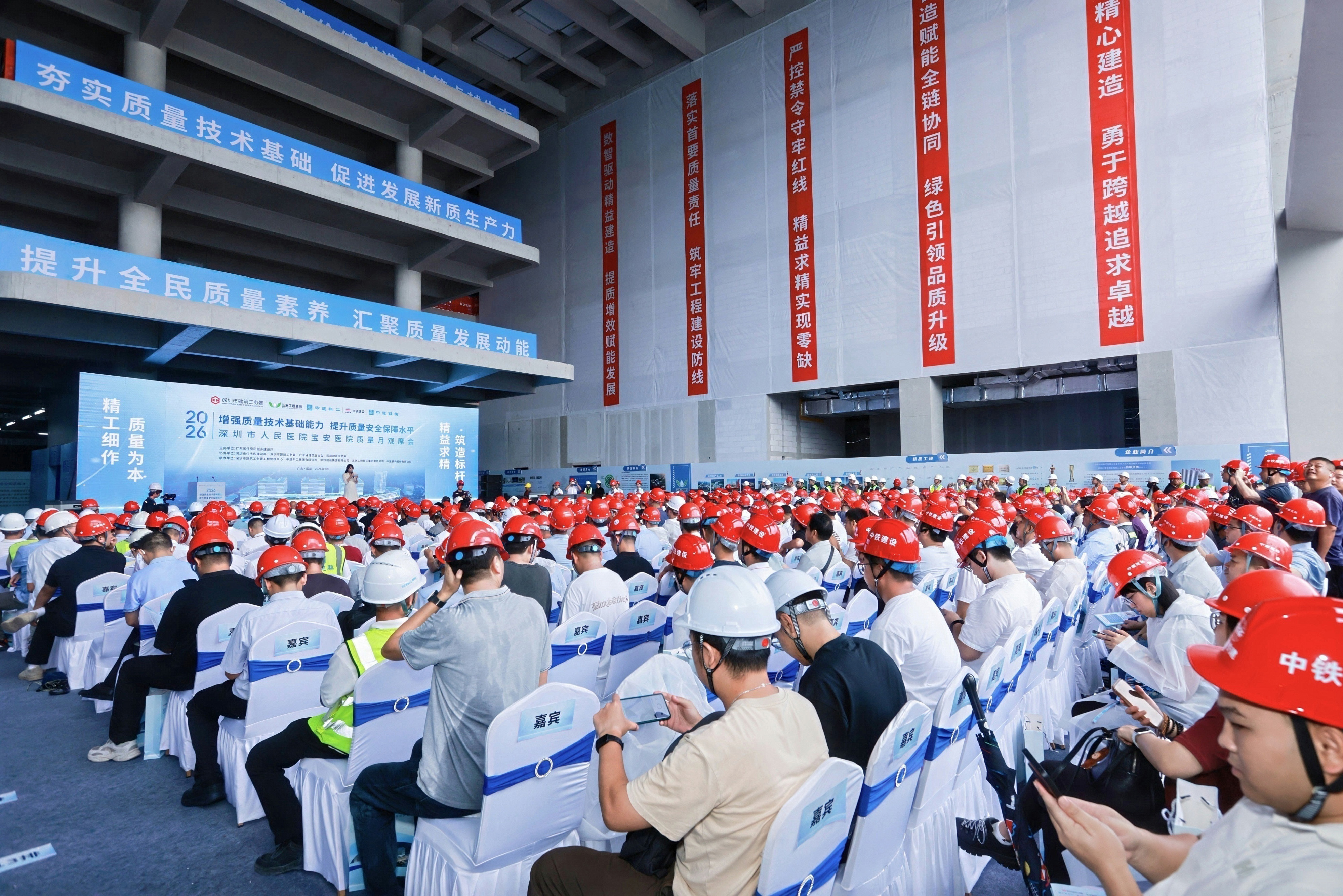 2026年广东省住建系统“质量月”现场观摩 深圳会场交流会成功举行