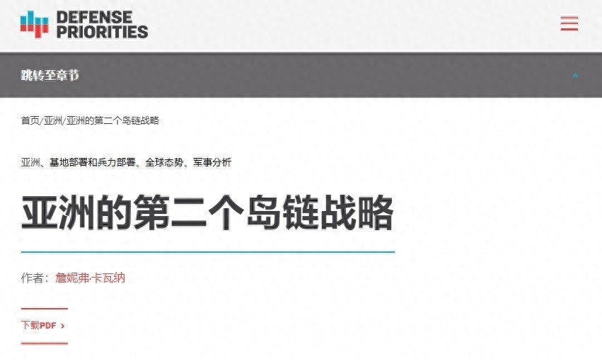 美国智库开始劝华盛顿后撤了
