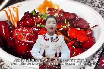 一道会“说话”的菜——东坡肉