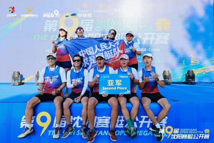 第9届沈阳赛艇公开赛(系列赛)圆满收官 九年逐浪 浑河见证“赛艇之都”水岸新生