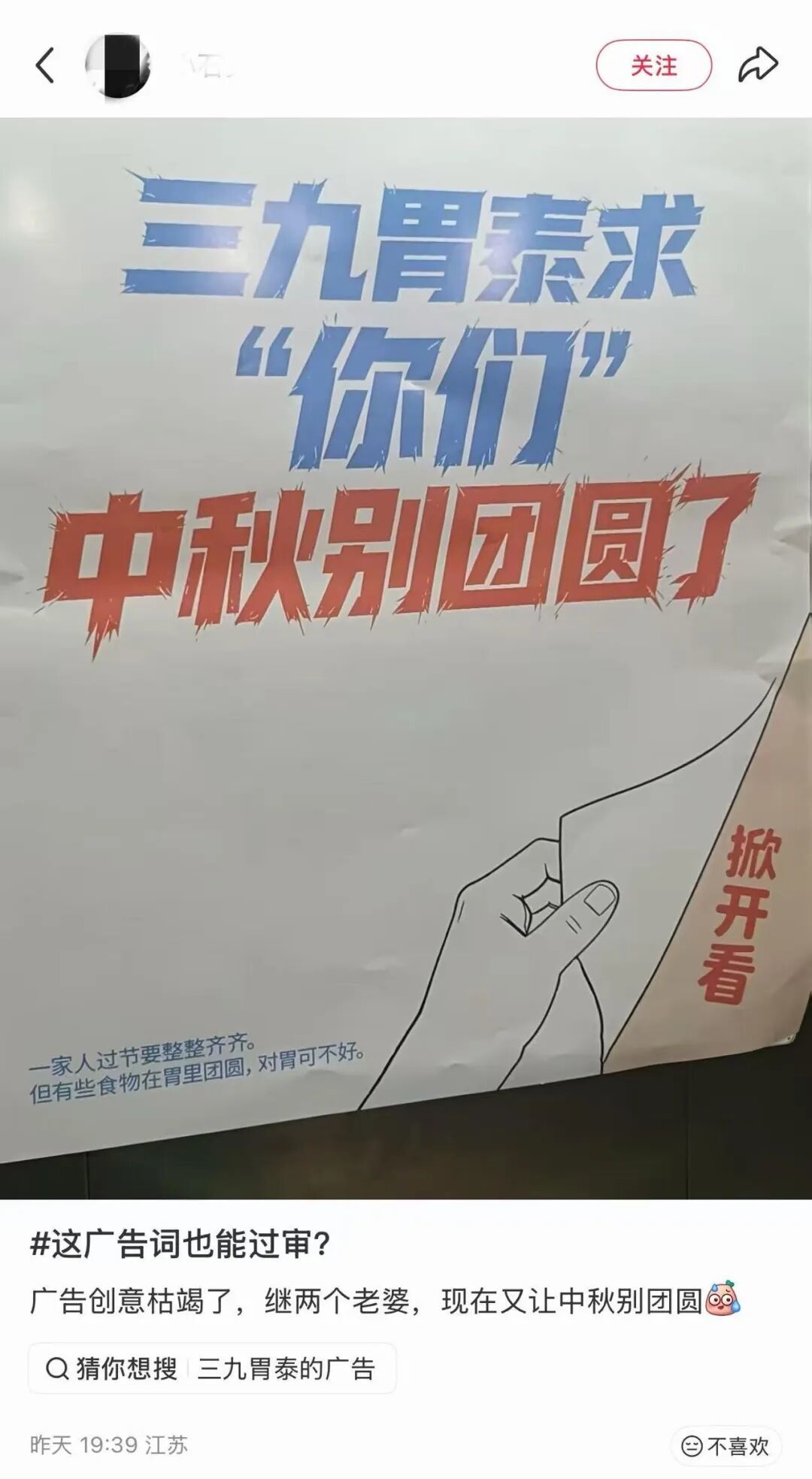 三九胃泰 被质疑.jpg
