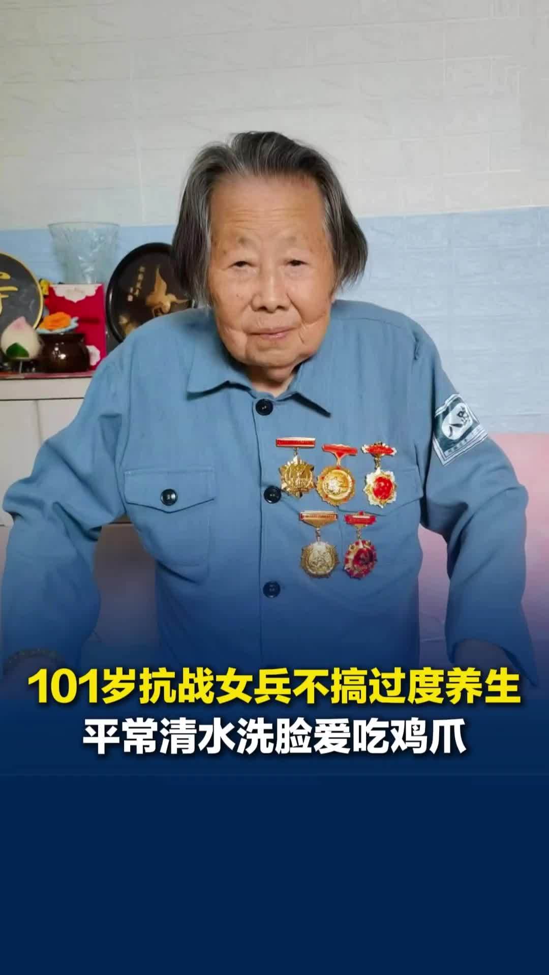 美好社区，就在长沙｜101岁抗战女兵平常只用清水洗脸洗澡洗头，爱穿红衣、爱吃鸡爪
