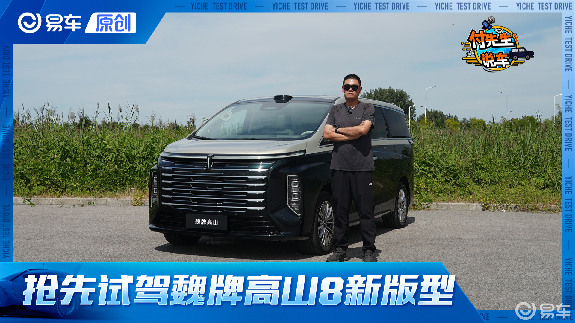 HI4混动+双激光雷达 动力响应快还配高阶辅助驾驶 抢先试驾高山8新版型