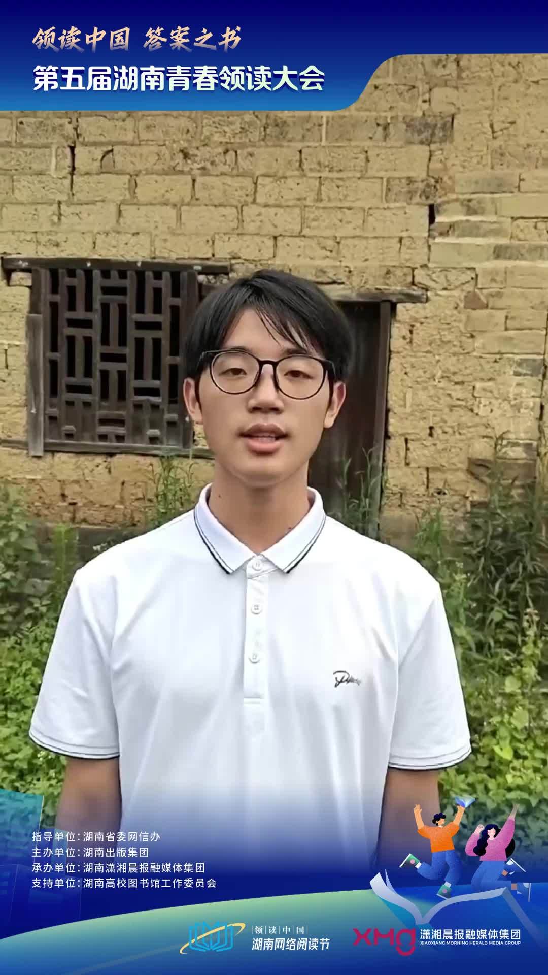 朗诵人：何彦翰 朗读作品：《水调歌头·重上井冈山》