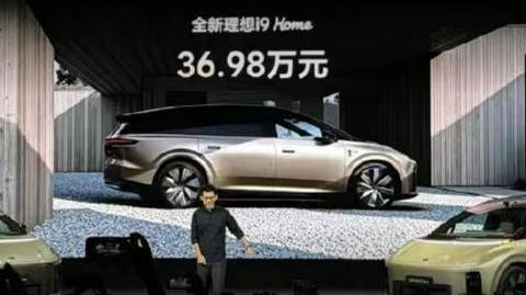 35万入手理想i8,转头i9卖36.98万,老车主怒喷理想背刺#理想