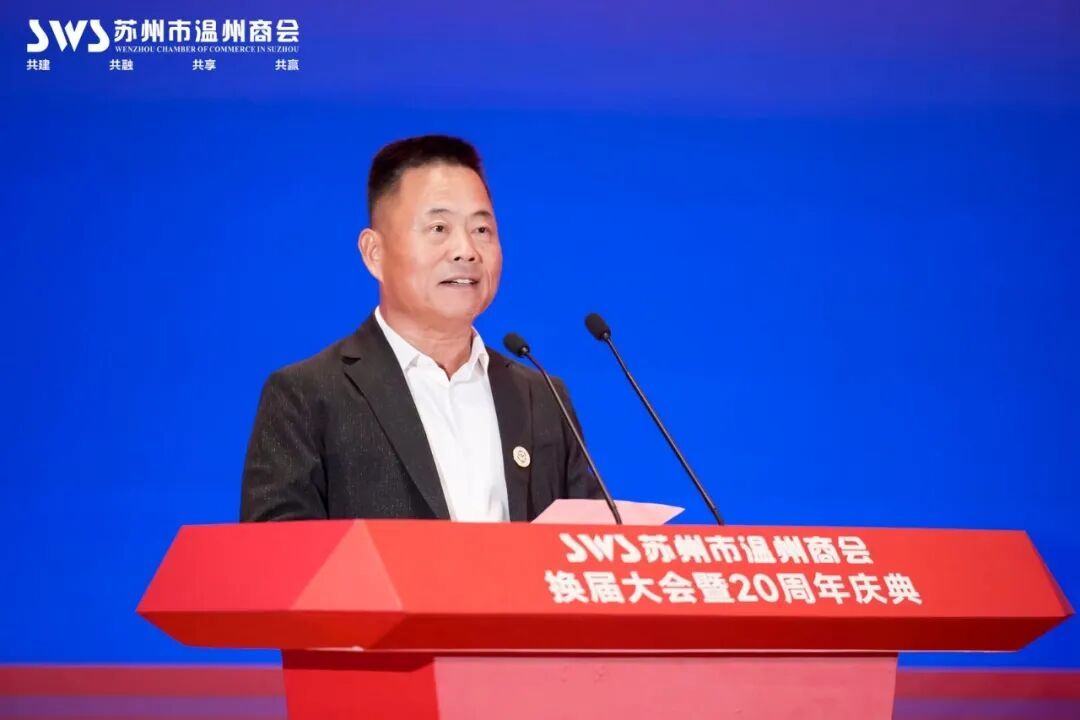△副会长刘仲豪宣读《苏州市温州商会第六届理事会、监事会选举办法(草案)》
