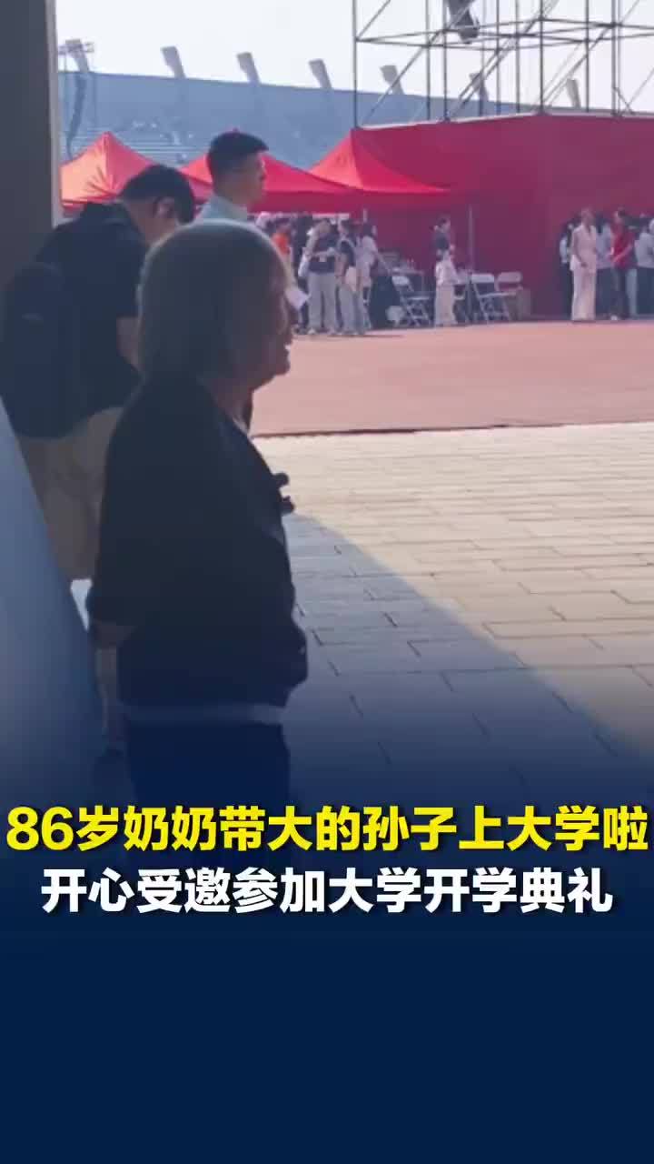 中南大学新生携86岁奶奶参加典礼