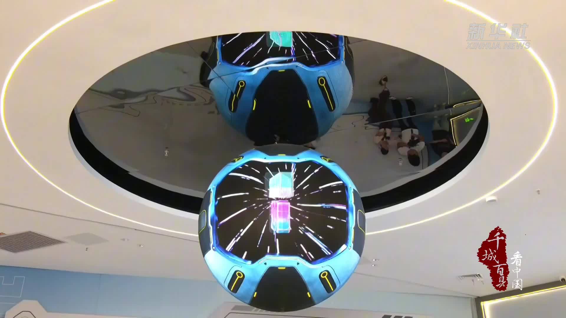 千城百县看中国｜湖北大冶：筑科普阵地 启科学新知