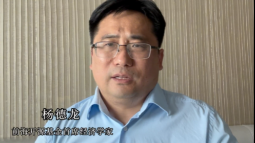 杨德龙：量化时代须摒弃频繁交易，A股较好持股周期为三到六个月
