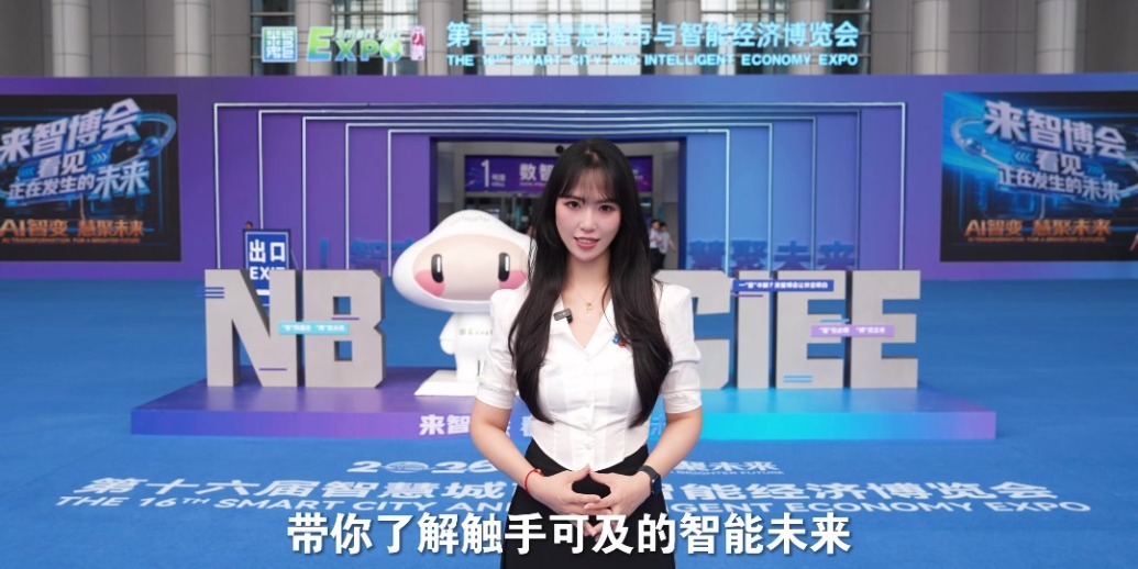 凤凰探营丨打卡2026智博会中国电信展台，解锁AI算力黑科技与专属福利