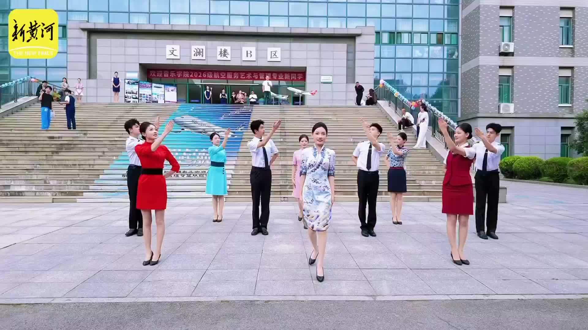 山师航空服务专业迎新秀出“职业范”空乘学子专业特长展示亮相