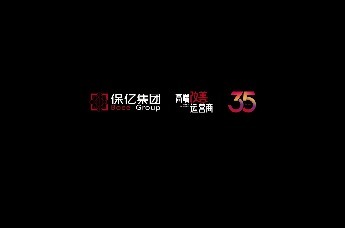 保亿集团总裁莫剑荣：坚守“好房子 保亿造”，为城市创造永恒价值