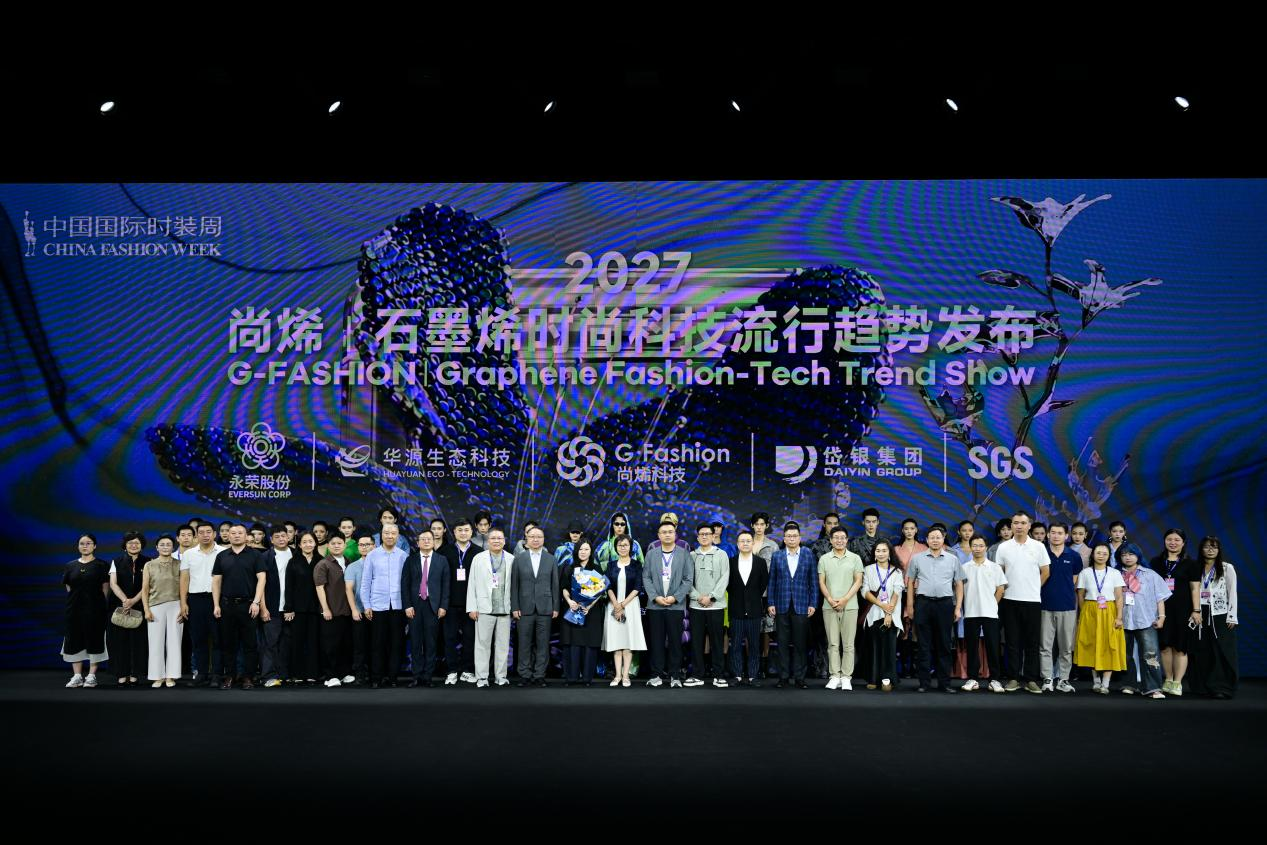 锦韵回响 向新而立｜2026中国国际时装周（秋季）圆满收官