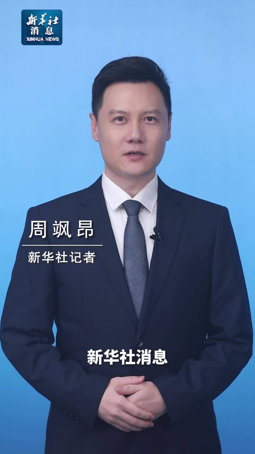 新华社消息｜前8个月全国一般公共预算收入同比增长5.7%