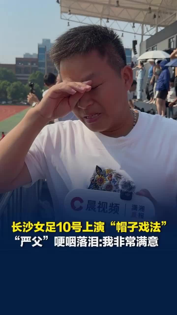 长沙女足10号队员上演帽子戏法