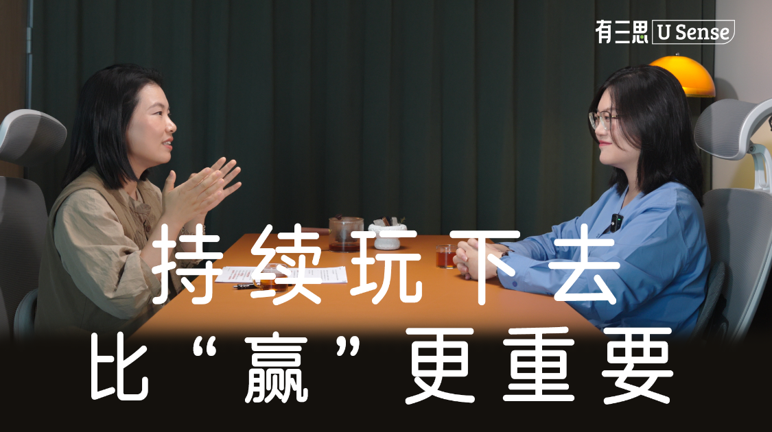 对话尹乐Emma：持续玩下去，比赢更重要