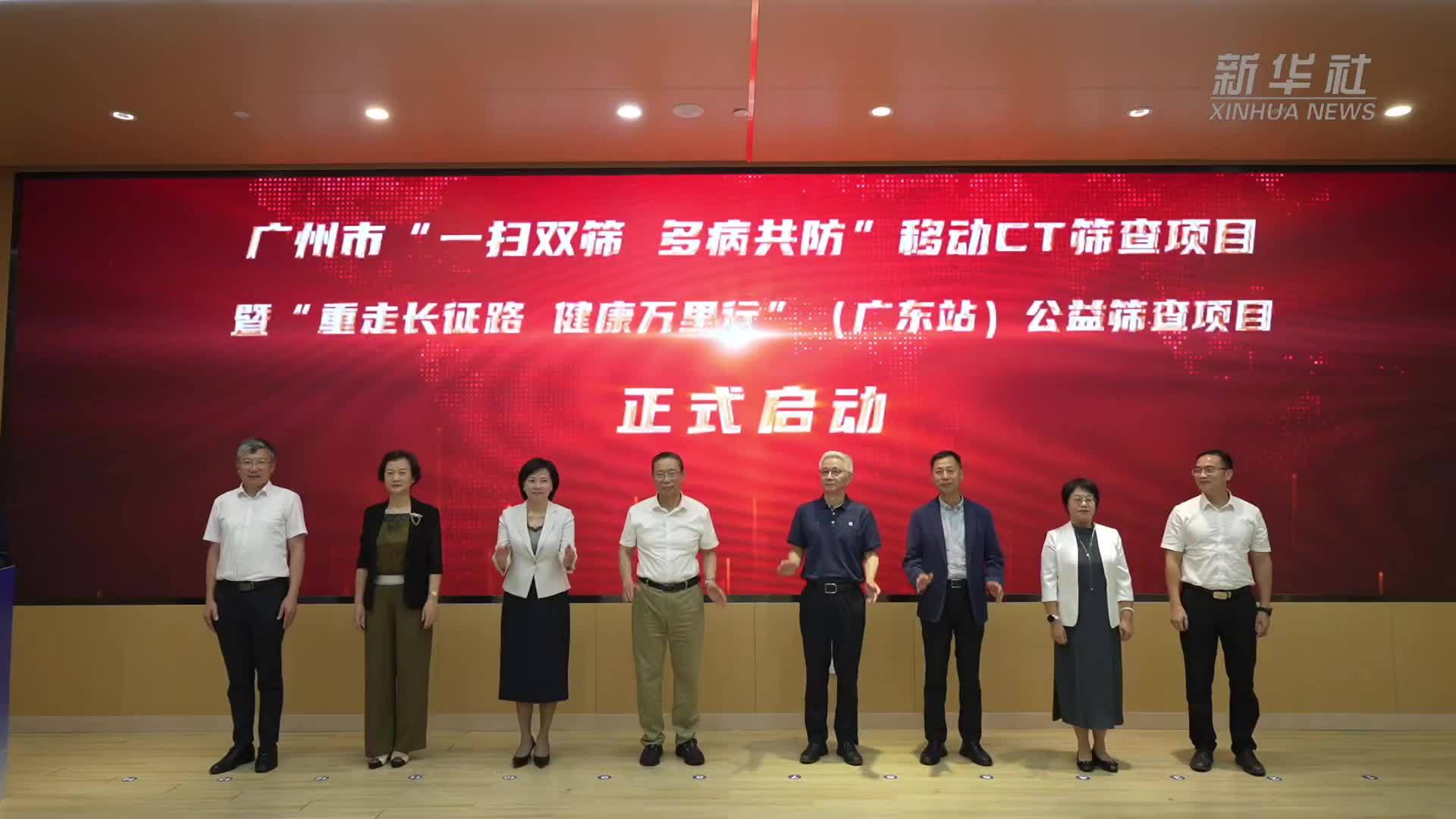 广州：移动CT检查车开进基层 早筛早诊促进肺健康