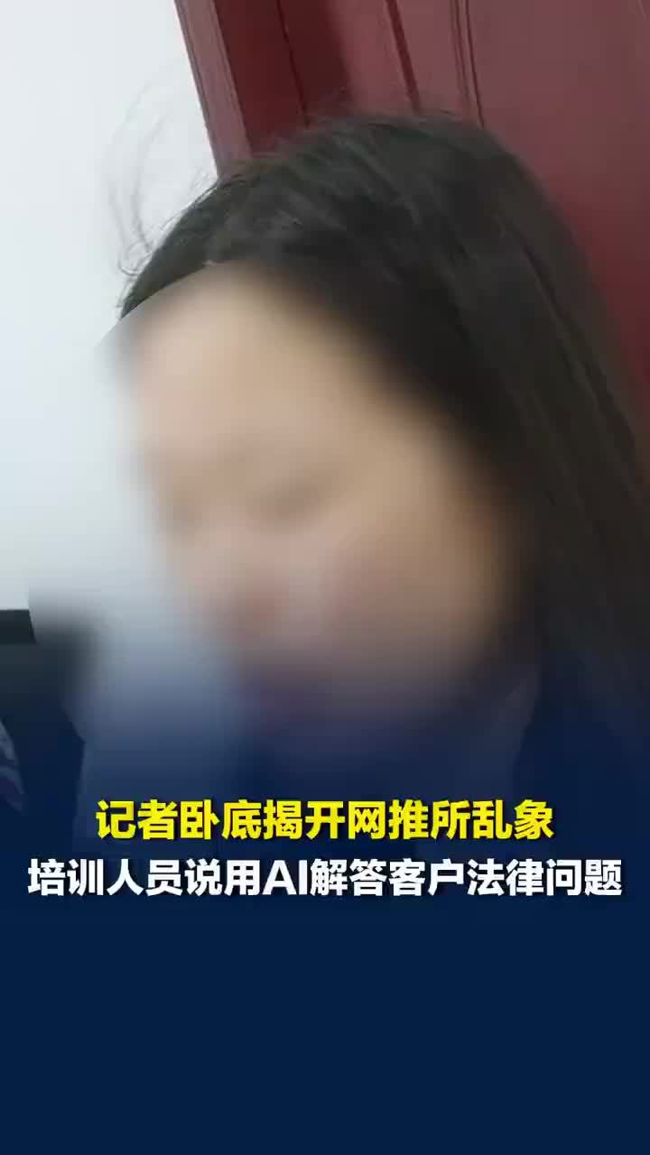 不懂法当上法律顾问培训人员称用AI
