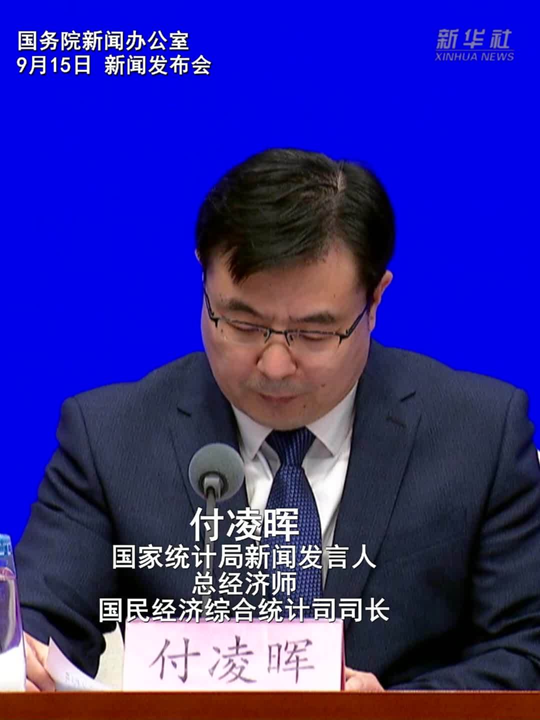 国家统计局：8月份全国居民消费价格同比上涨0.8%
