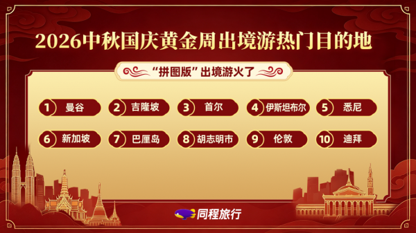 同程5